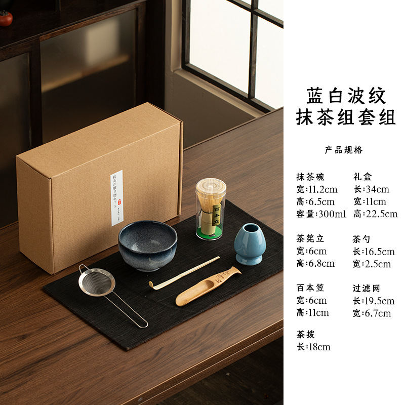 Tazón de matcha de estilo japonés, herramienta de té de la dinastía Song, tazón de té de cerámica, licuadora transfronteriza, cepillo de matcha, juego de tetera