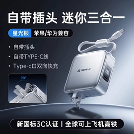 移动电源;蓝牙耳机;手机充电器
