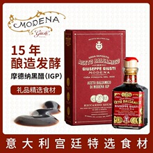 giusti������ڴ��M��15��igp���_�׿˴�Ħ�¼{���Ѵ�balsamic��
