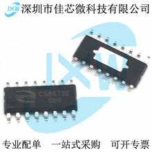 CS8673E CS8673 ESOP-16 全新现货 音频功率放大器芯片 输出80W