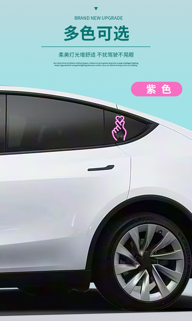 Cross-Border Automotive Solar-Powered Triangular Window Heart-Shaped Ambient Light Car Interior Modification Neon Light USB Heart Light