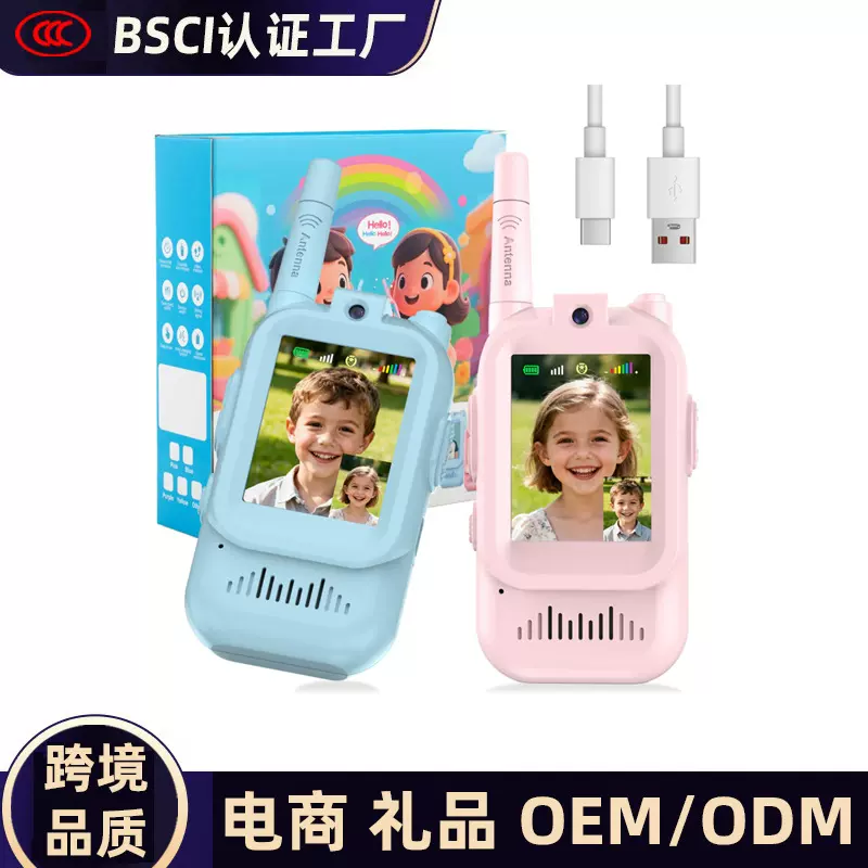 亚马逊热销儿童对讲机器卡通传呼机高清通话儿童玩具亲子互动玩具