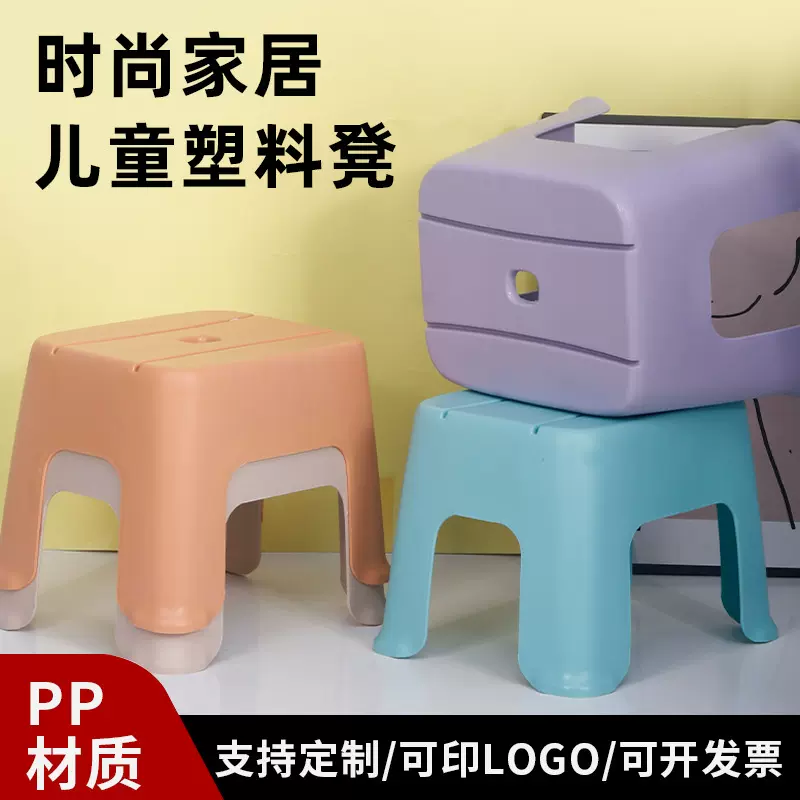 塑料小凳子家用矮凳加厚儿童凳宝宝洗澡浴室板凳客厅防滑可印LOGO