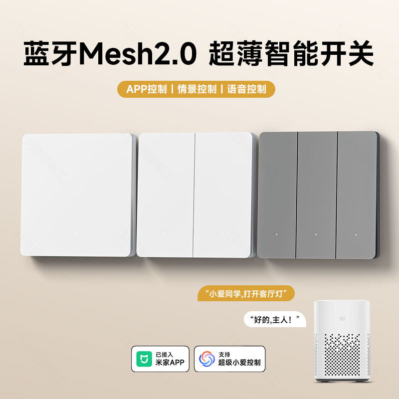 The Smart Switch Has Been Connected to the Mijia App Control Panel, Ultra-Thin, Xiao Ai Voice Control, Whole-House Voice Control, Single Wire and Neutral Wire Version
