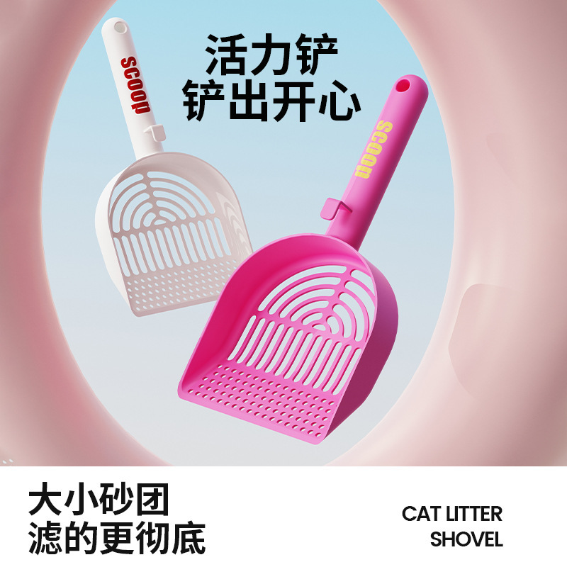 猫砂铲加长手柄大号简约猫砂铲宠物清洁用品带挂钩简约猫砂铲|undefined