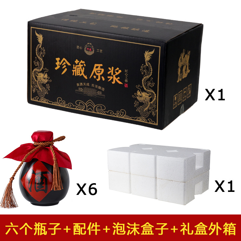 블랙 와인 유리 와인 병 6팩 폼 박스 + 블랙 컬러 박스