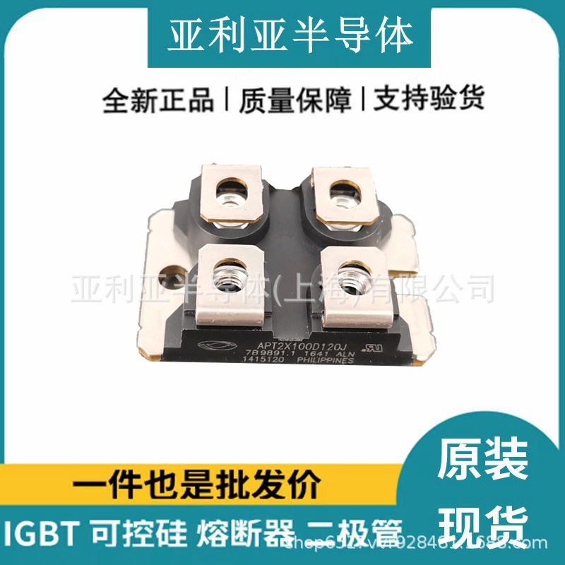 APT2X100D120J 大功率可控硅 电子元器件 高压MOS管 全新现货