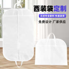西装袋定制衣服防尘袋无纺布加厚手提折叠袋衣物收纳防尘罩挂衣罩