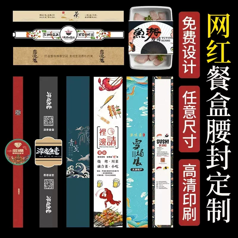 Упаковка для ланча на вынос Талия печать стейк горячий горшок упаковочная коробка десерт выпечка фрукты Рыбалка Талия печать производство