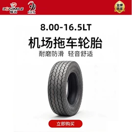 工程机械轮胎;农用车轮胎;其他轮胎