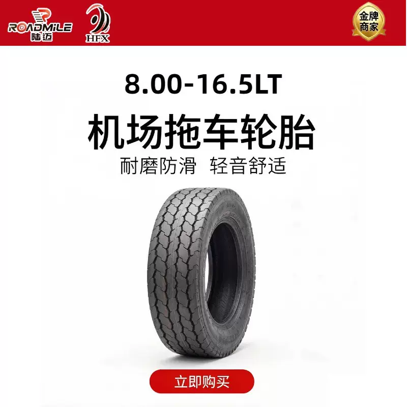 出口/批发机场拖车轮胎8.00-16.5LT
