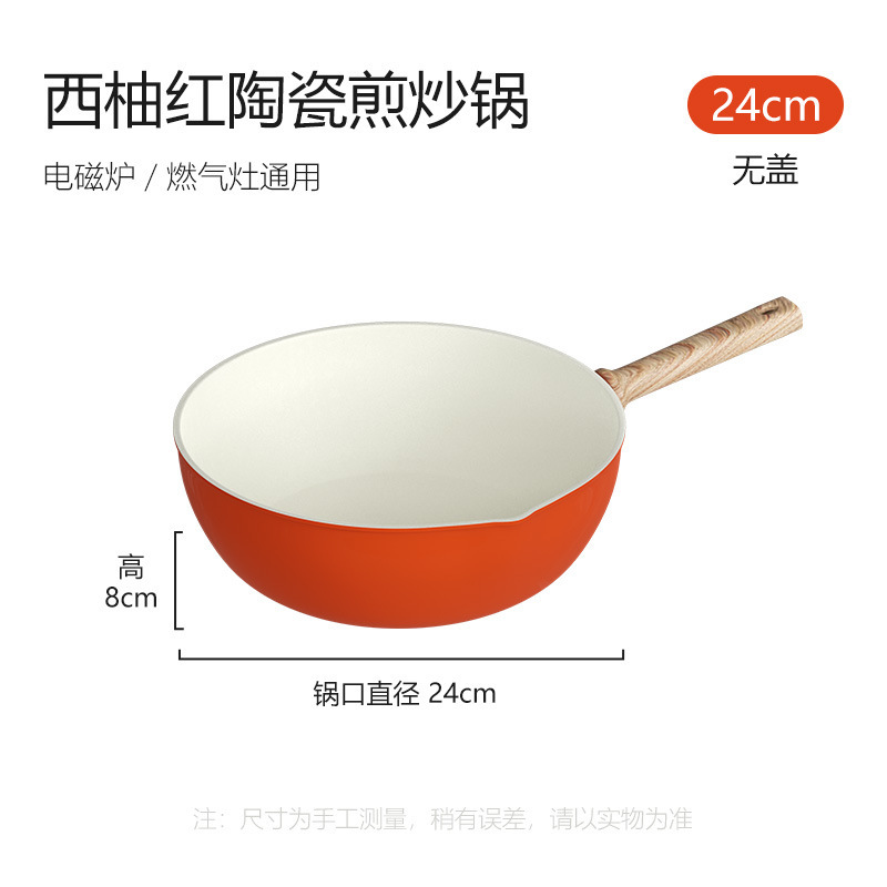 외부는 24*8cm 주황색, 내부는 흰색 프라이팬