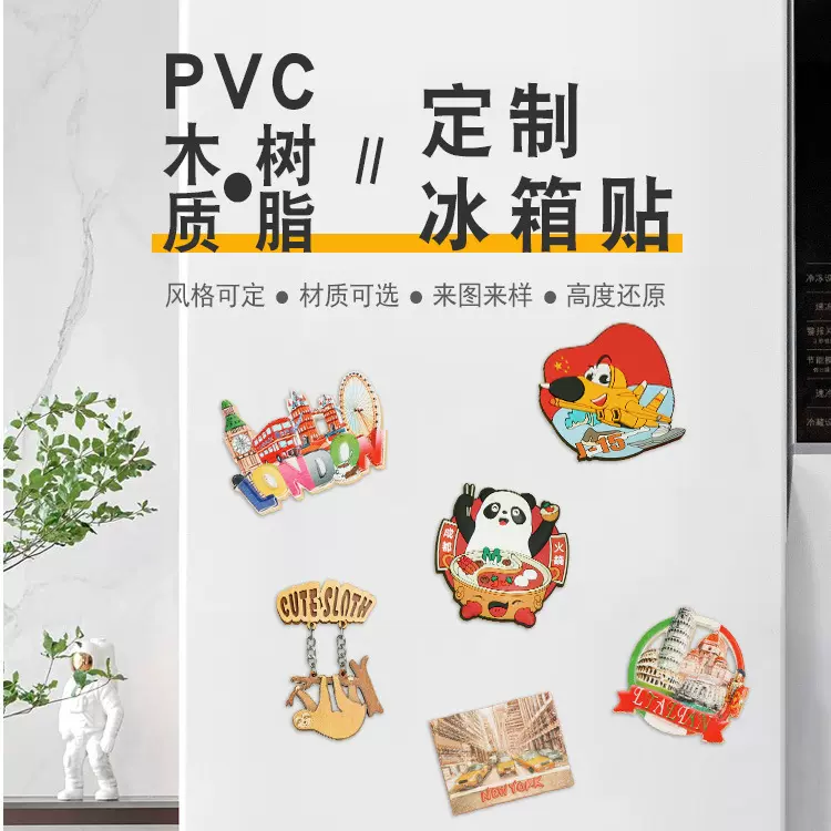 卡通创意树脂磁性冰箱贴定制 个性PVC软胶立体冰箱贴定做来图定做
