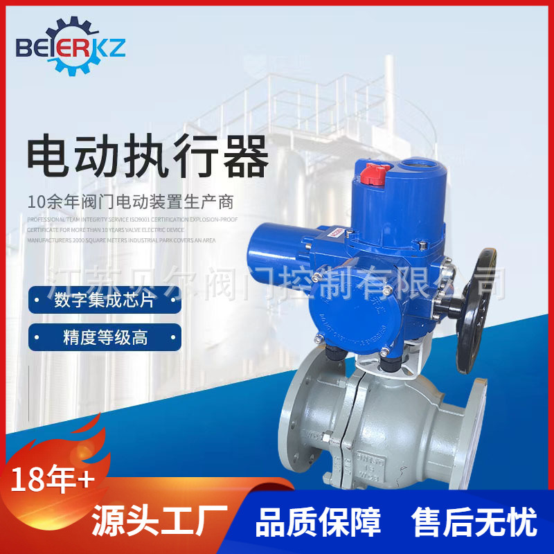 D941H 16C DN150部分回转智能调节开关型电动球阀