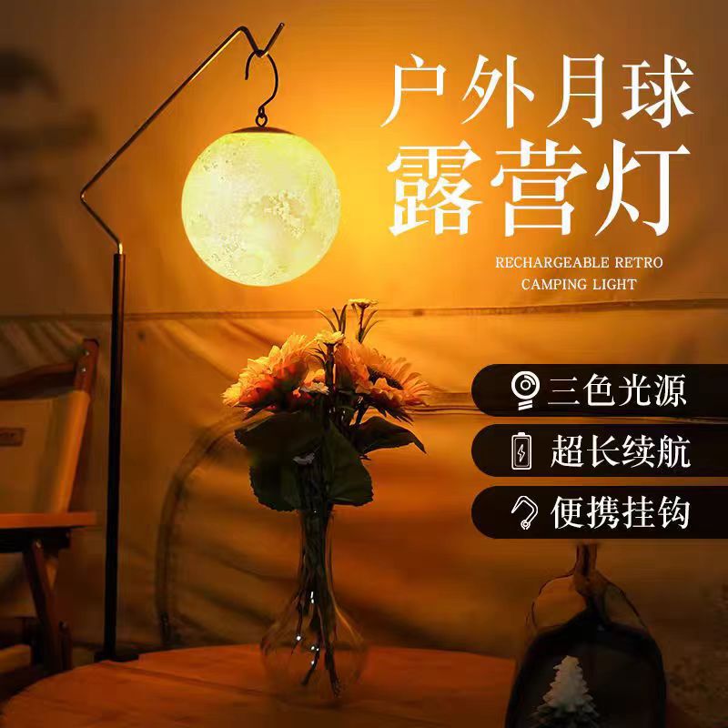 Camping Lamp, Outdoor Lighting, Rechargeable Hanging Lamp, Ultra-Bright, Long-Lasting, Portable Camping Tent Lamp, Moon Lamp