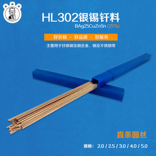 �y���z HL302�y�T ���z25%�y���l ���l 1.0 �S��