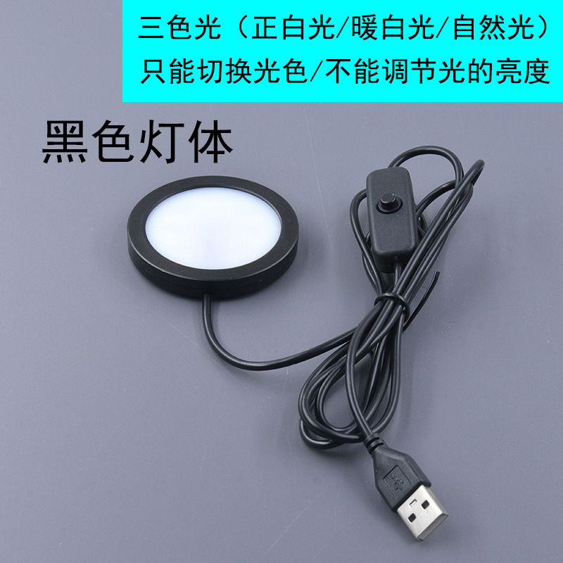 5VUSB ultrafino pequeño foco gabinete vitrina decoración de escritorio 3W un remolque dos RV pequeña luz redonda LED transfronterizo