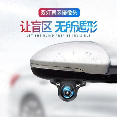 Car Right Blind Spot Assist System Hd Car Camera 12V Left and Right Blind Spot 360 Front Left Side View Image