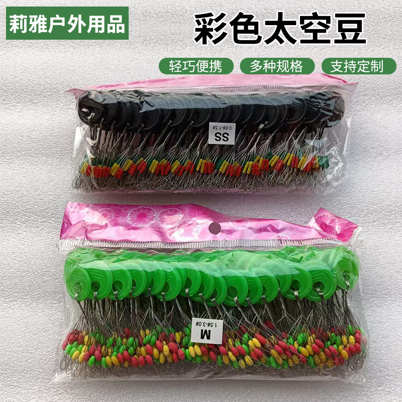 New Color Space Bean 100 Set/Pack Olive Shaped Straight Column Space Bean Line Set Gadgets Competitive Silicone Bean