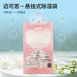 除湿袋香味家用卧室吸湿潮干燥剂衣柜除潮湿神器可挂式防潮防霉包