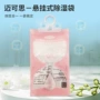 可挂式家用潮湿防潮干燥剂