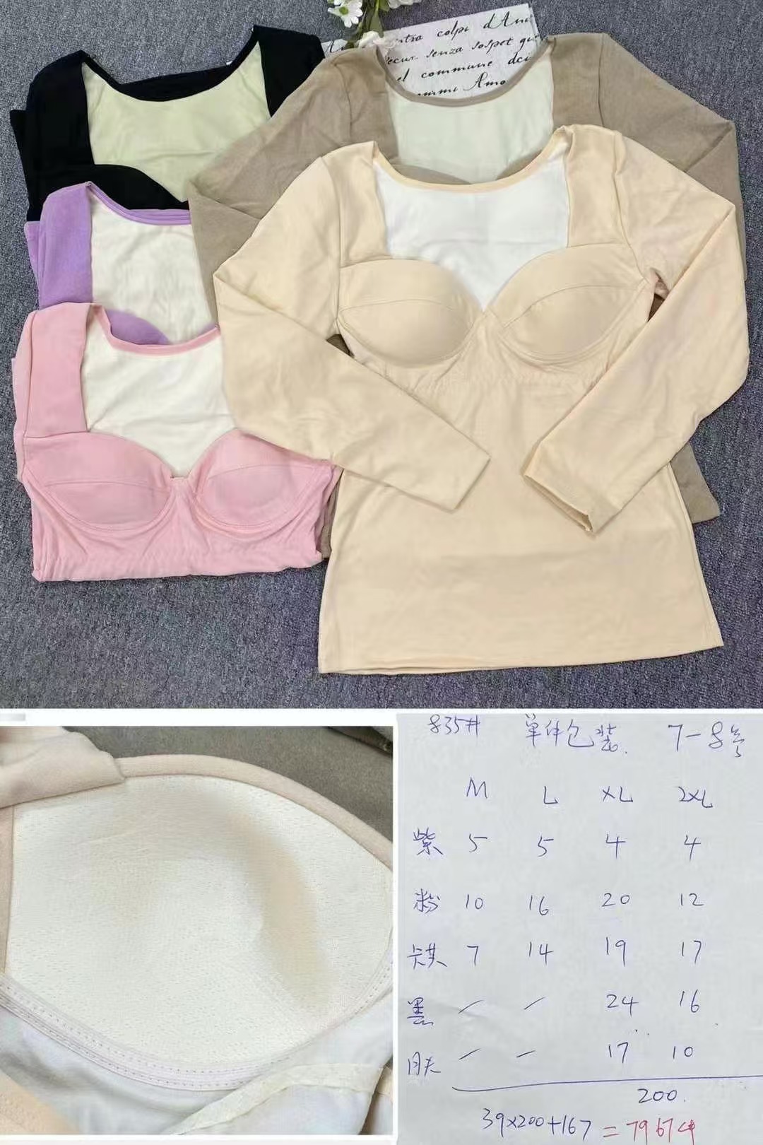 Nuevo chaleco de terciopelo de terciopelo caliente super elástico y cómodo con almohadilla de pecho gruesa sin marcas de vestir en la parte superior