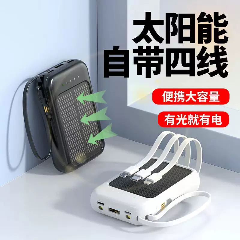 太阳能充电宝20000mAh大容量自带LED灯便捷移动电源定制LOGO批发