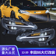 改装前车灯适用于丰田86斯巴鲁BRZ2012至今款流光汽车LED大灯总成