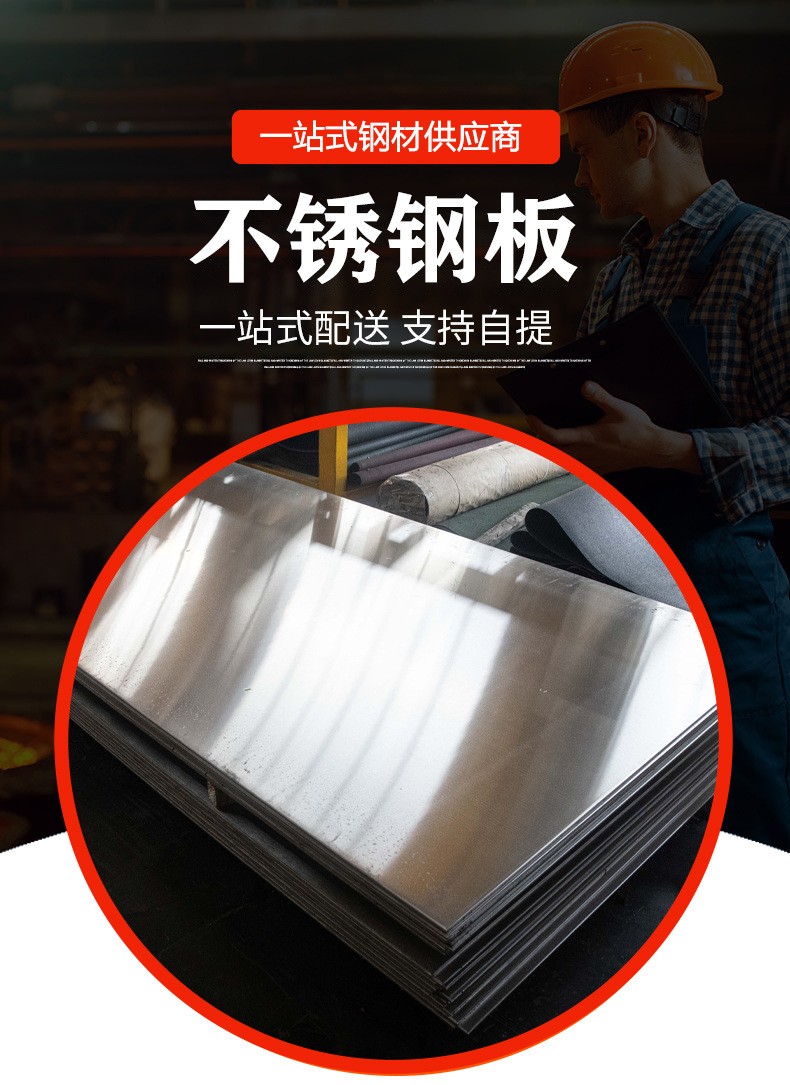不锈钢板详情_3.jpg