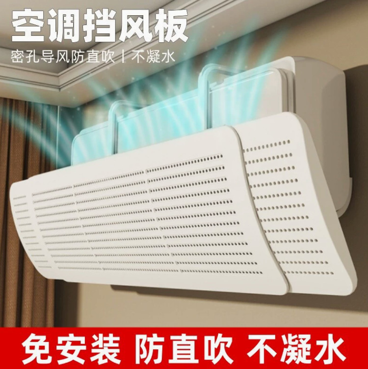 Japanese Central Air Conditioner Wind Deflector for Postpartum Care, Prevents Direct Blowing from the Air Outlet, Air Conditioning Wind Guide Cover, Universal Curtain