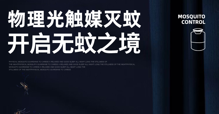 灭蚊灯-(2)_01