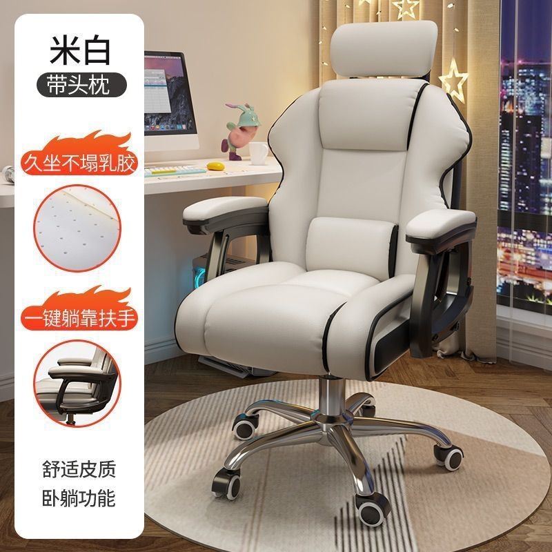 silla giratoria elevadora, silla de deportes eléctricos domésticos, silla de respaldo de sofá de oficina, silla de computadora con gran ángulo reclinada