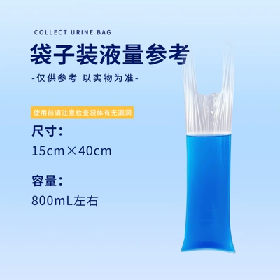 On-board emergency urine bag Home Elderly Daily Use Outdoor
