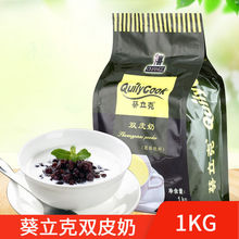 葵立克双皮奶千喜粉1kg甜品奶茶店布丁原料双皮奶粉商用厂