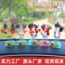新款网红汽车摆批发车载车内饰品可爱亲嘴情侣摇头娃娃跨境批发女