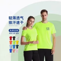 Сетка быстрого высыхания футболка мужская группа на заказ напечатана культурная рубашка ледяной шелк марафон быстротушение спортивная футболка с короткими рукавами