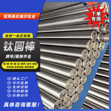 厂家直TA1 TA2 TC4钛合金棒钛光棒钛合金 加工件现货零切锻压工艺