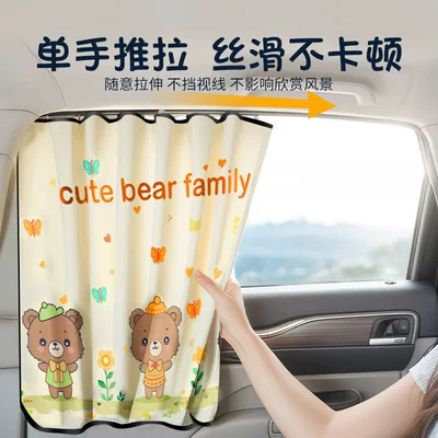 Car curtains | Curtain, Children's Car Retractable Curtain