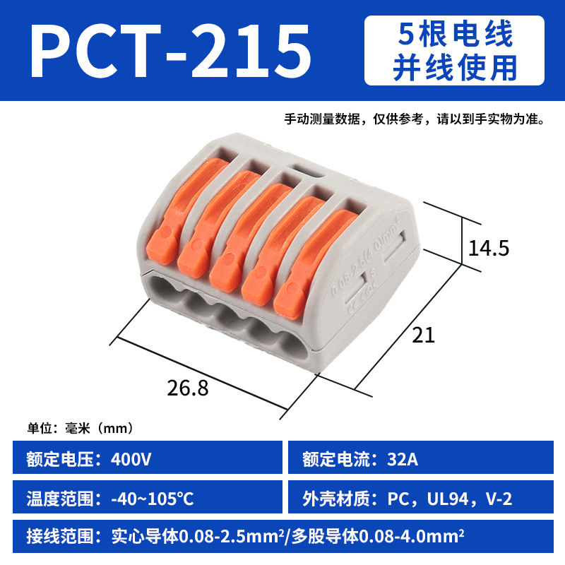 Pct-215 (10 pieces) 5 lines parallel