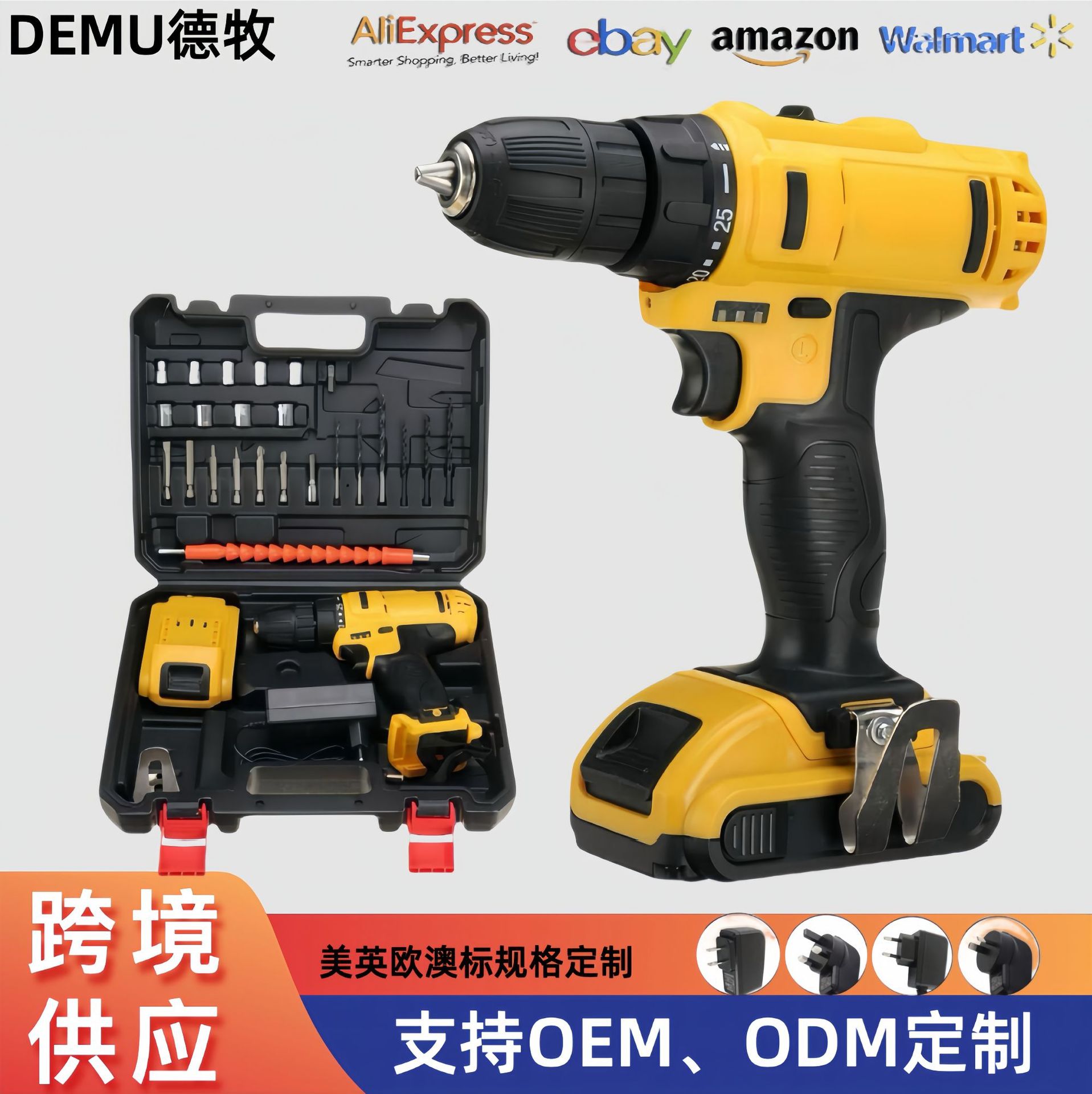 跨境12V21V高性能外贸款电钻家用多功能锂电钻手电钻套装箱
