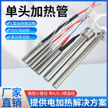 模具單頭加熱管cartridge heater干燒電熱管封口機加熱棒