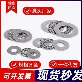 深沟球轴承;轴承;推力球轴承