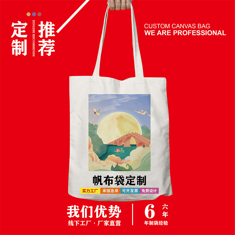 现货手提单肩空白广告宣传购物帆布袋可印logo会议培训旅游帆布包