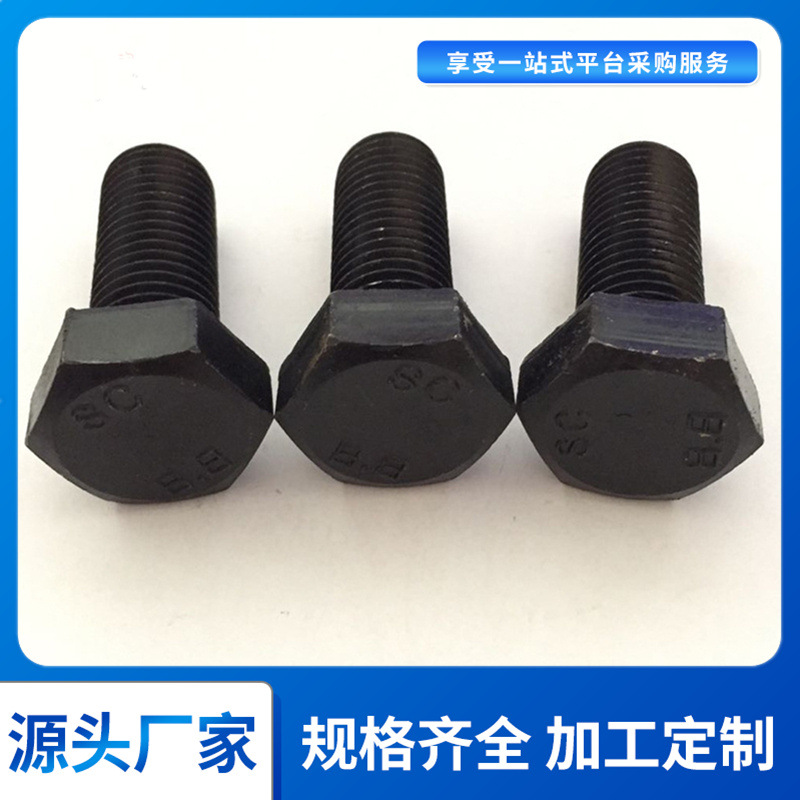 精制六角头螺钉 垫圈面,全牙英制螺纹 BS1083六角头螺钉AS 1110.2