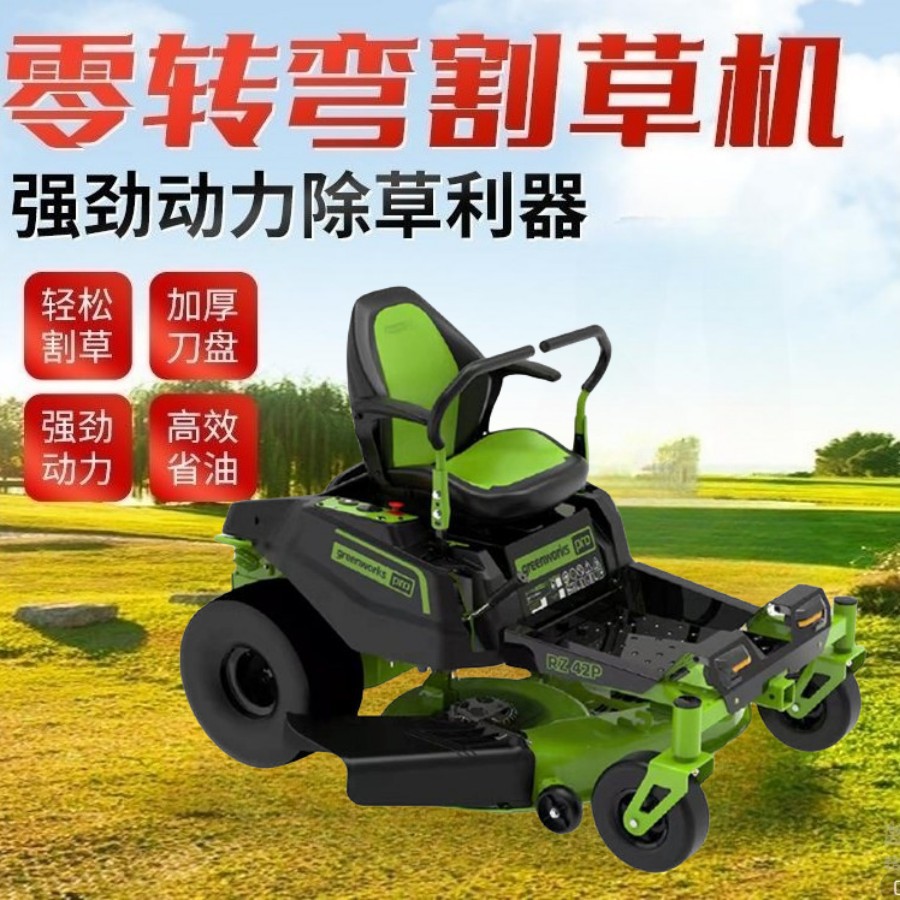 电动零转角割草机锂电池座驾式草坪车骑乘式剪草机零转向草坪机