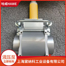 ��HAWE���NLP160-30���Һ����LP�͹���Һ���ͱù���