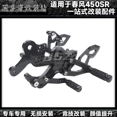 track side wing racing — Fixed wind wing - non-destructive-installation-raised-footrest-black