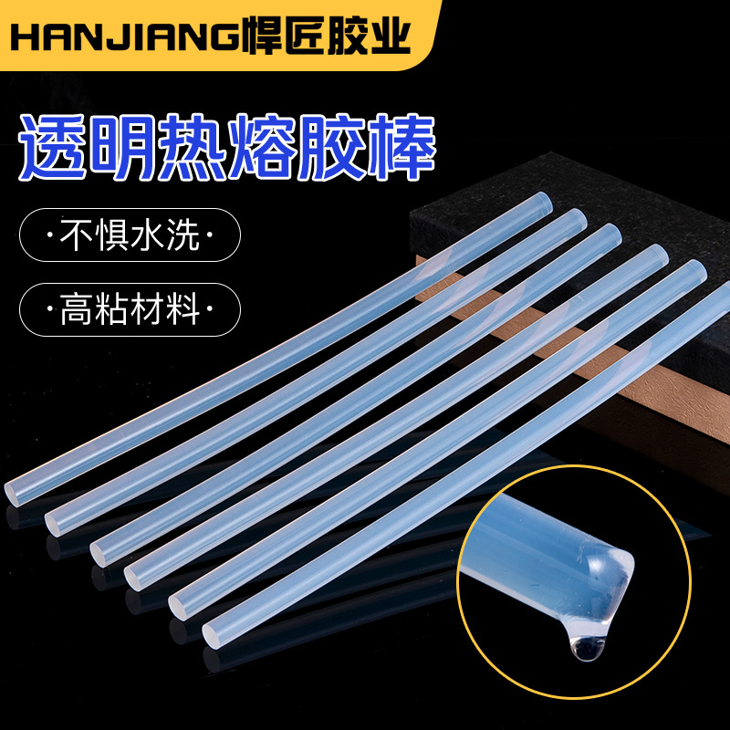 热熔胶棒批发透明热熔胶不拉丝热熔胶11mm胶棒手工热溶胶条7mm