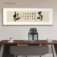 路虽远行则将至字画老板办公室挂画茶室背景墙壁装饰书法励志牌匾