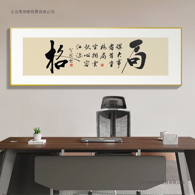 路虽远行则将至字画老板办公室挂画茶室背景墙壁装饰书法励志牌匾